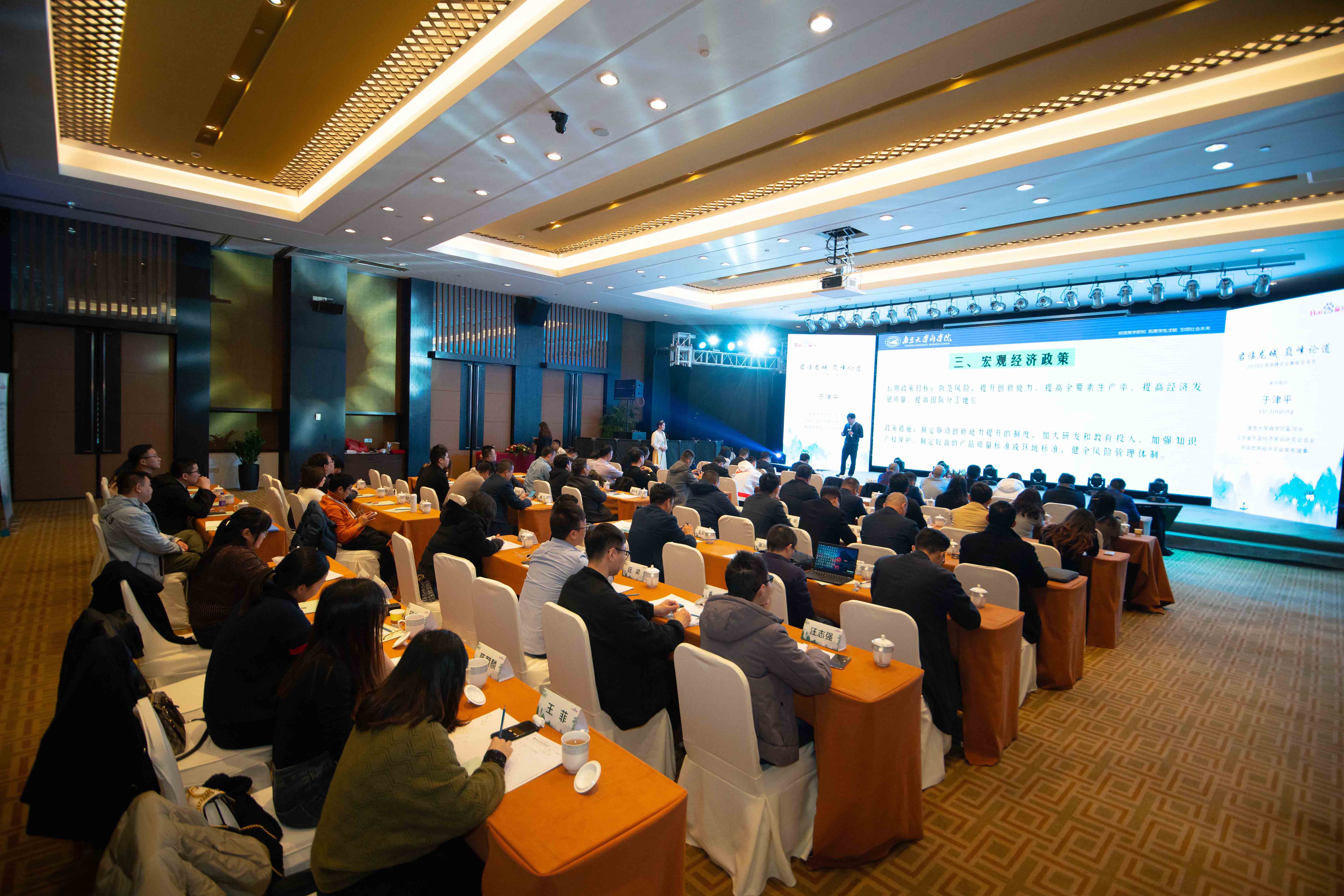 “君临龙城  巅峰论道”——2019江浙品牌企业高层交流会圆满落幕