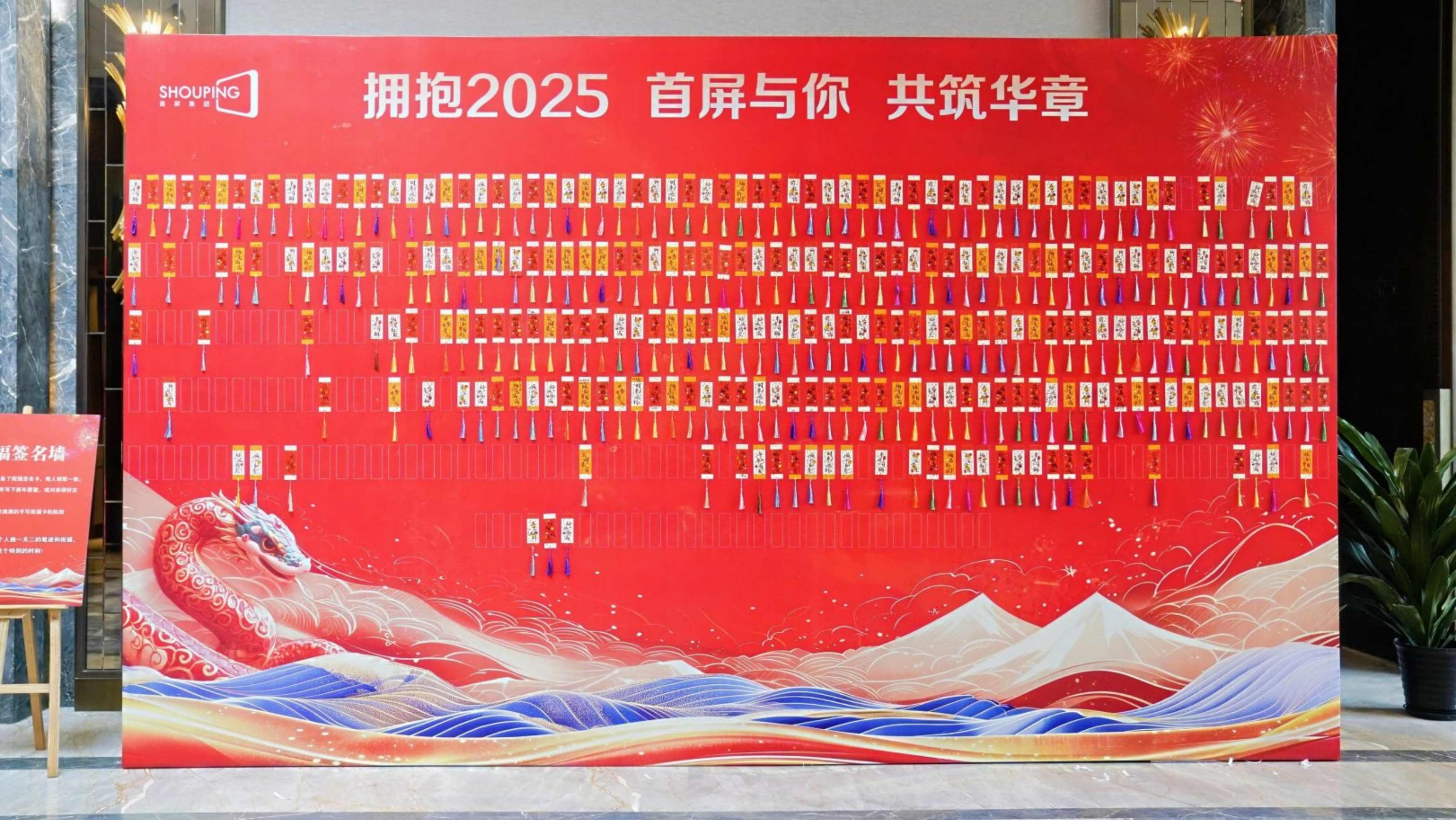 金蛇启运 创赢未来 | 2025首屏集团新春年会圆满落幕！